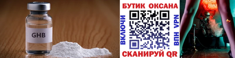 Бутират оксана  Абаза 