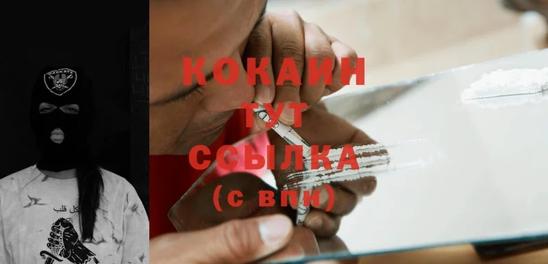 КОКАИН 99% Абаза