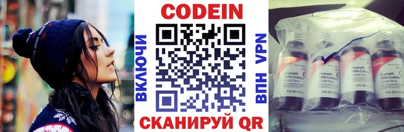 Codein Purple Drank  где купить   Абаза 