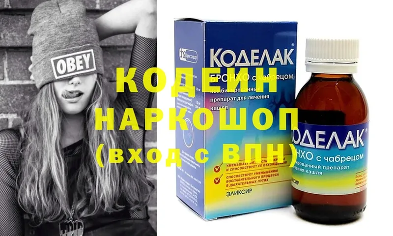 Кодеиновый сироп Lean Purple Drank  Абаза 