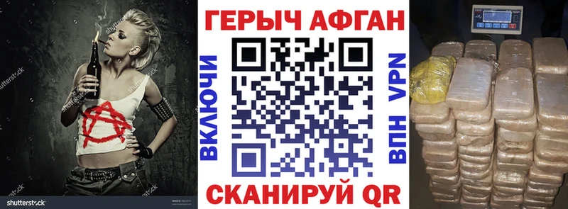 ГЕРОИН афганец  где купить наркоту  Абаза 