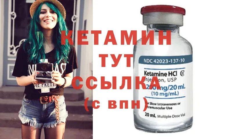 КЕТАМИН ketamine  Абаза 