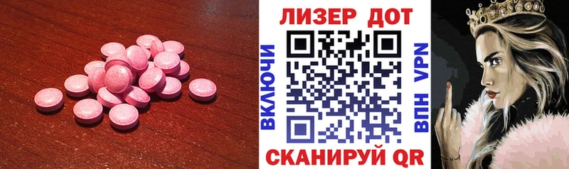 ЛСД экстази ecstasy Абаза