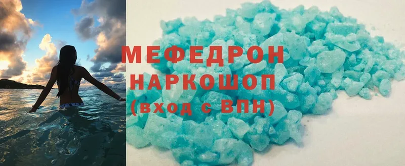 МЕФ mephedrone  Абаза 