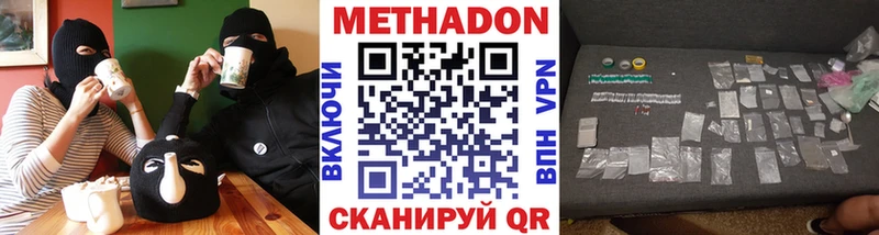 МЕТАДОН мёд  сколько стоит  Абаза 